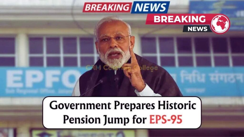 EPS-95 Pension Arrears Payout Date and Amount