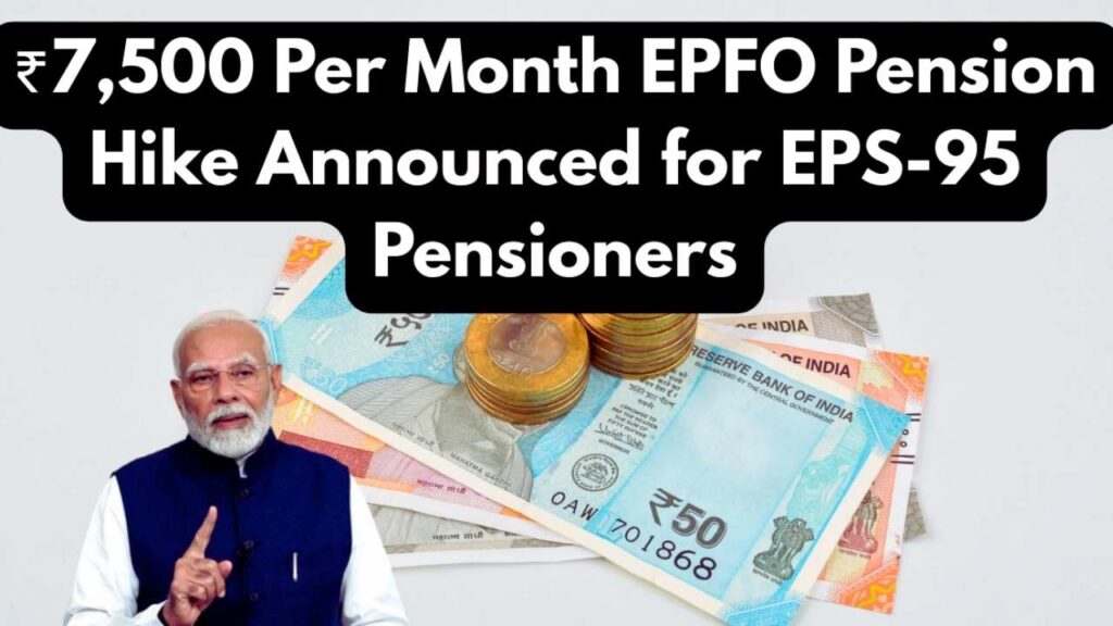 EPS-95 Pension Soars to ₹7500 Monthly